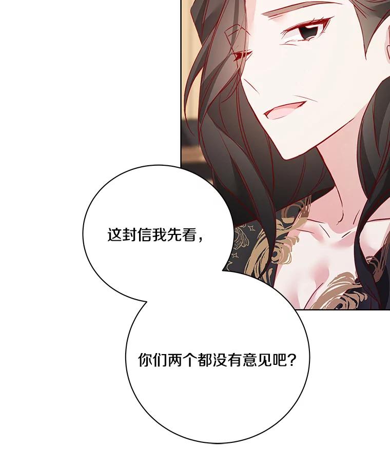 《龙套大公子妃的花路人生》4.收到回信 第127页