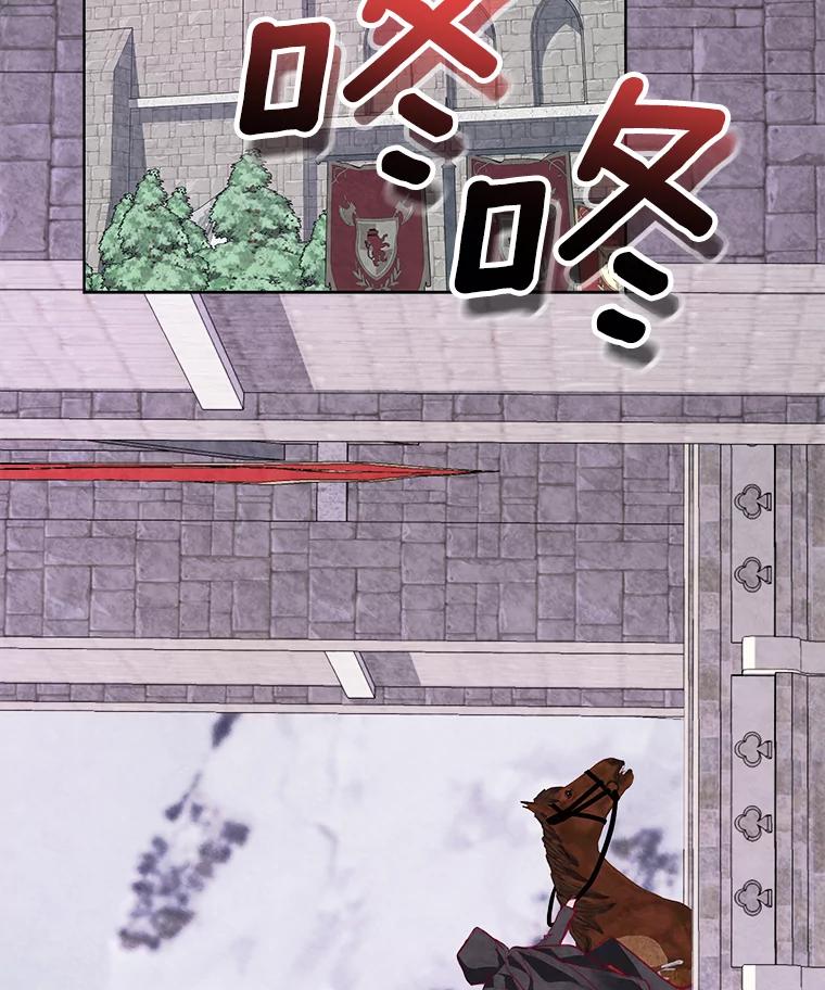 《龙套大公子妃的花路人生》4.收到回信 第70页