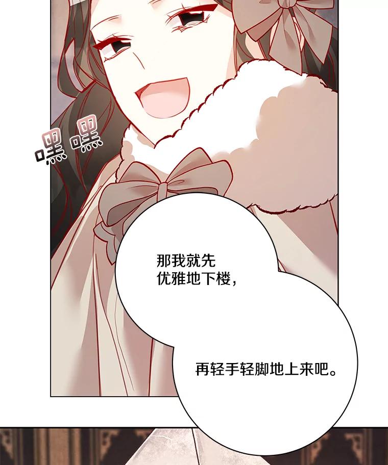 《龙套大公子妃的花路人生》4.收到回信 第112页