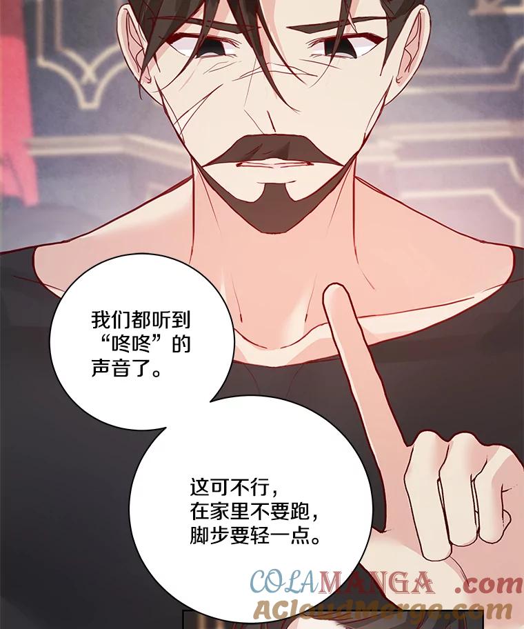 《龙套大公子妃的花路人生》4.收到回信 第109页