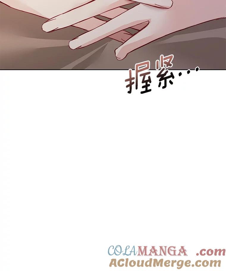 《龙套大公子妃的花路人生》4.收到回信 第61页