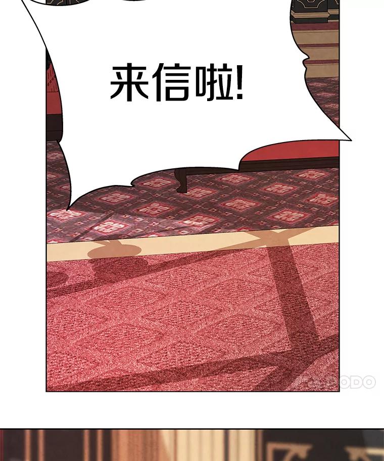 《龙套大公子妃的花路人生》4.收到回信 第107页
