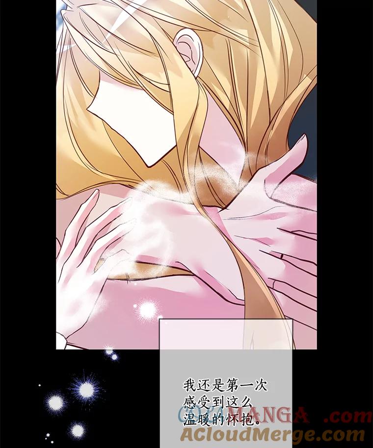 《龙套大公子妃的花路人生》4.收到回信 第41页