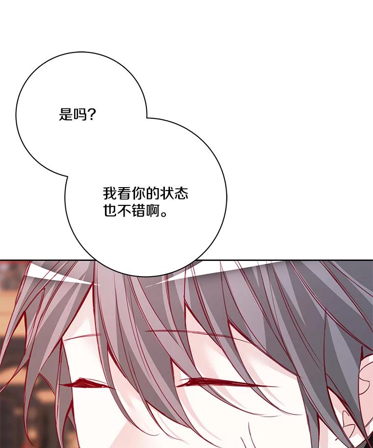 《龙套大公子妃的花路人生》5.到北部了 第7页
