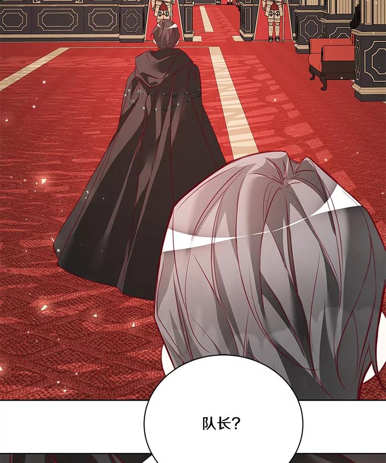 《龙套大公子妃的花路人生》5.到北部了 第3页