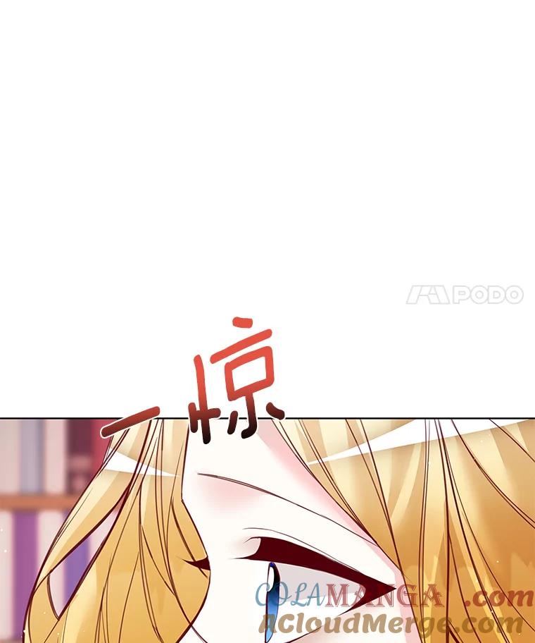 《龙套大公子妃的花路人生》5.到北部了 第29页