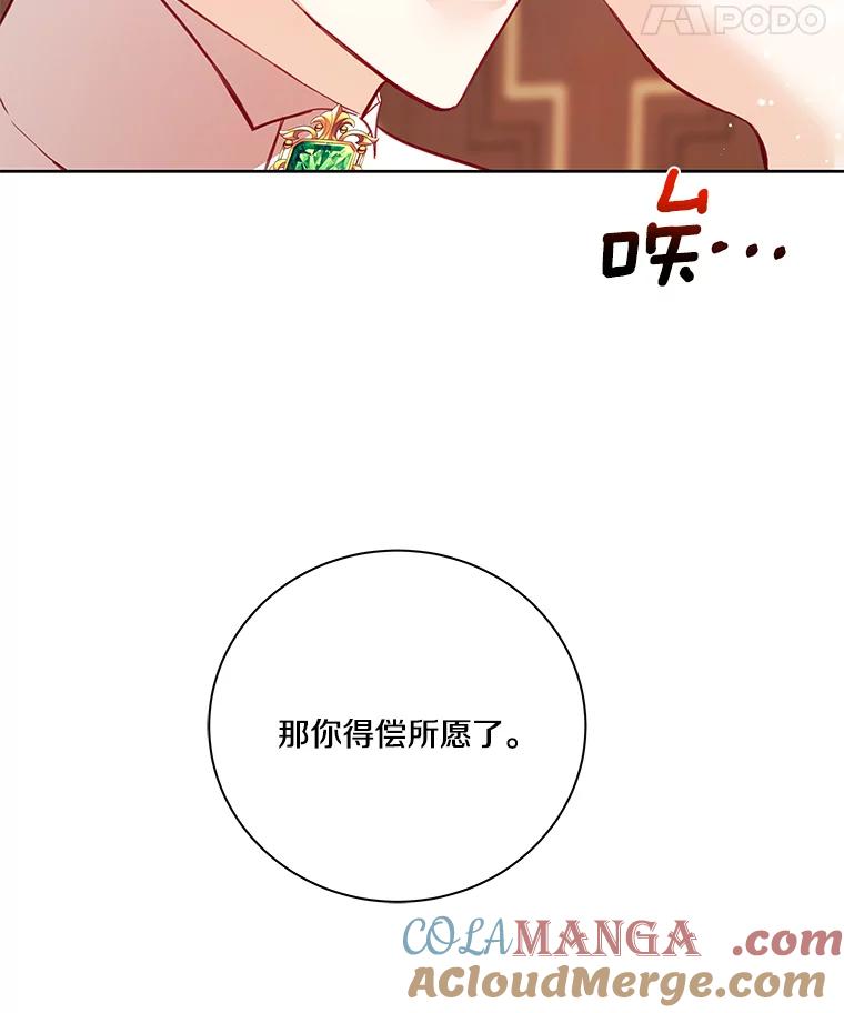 《龙套大公子妃的花路人生》5.到北部了 第33页