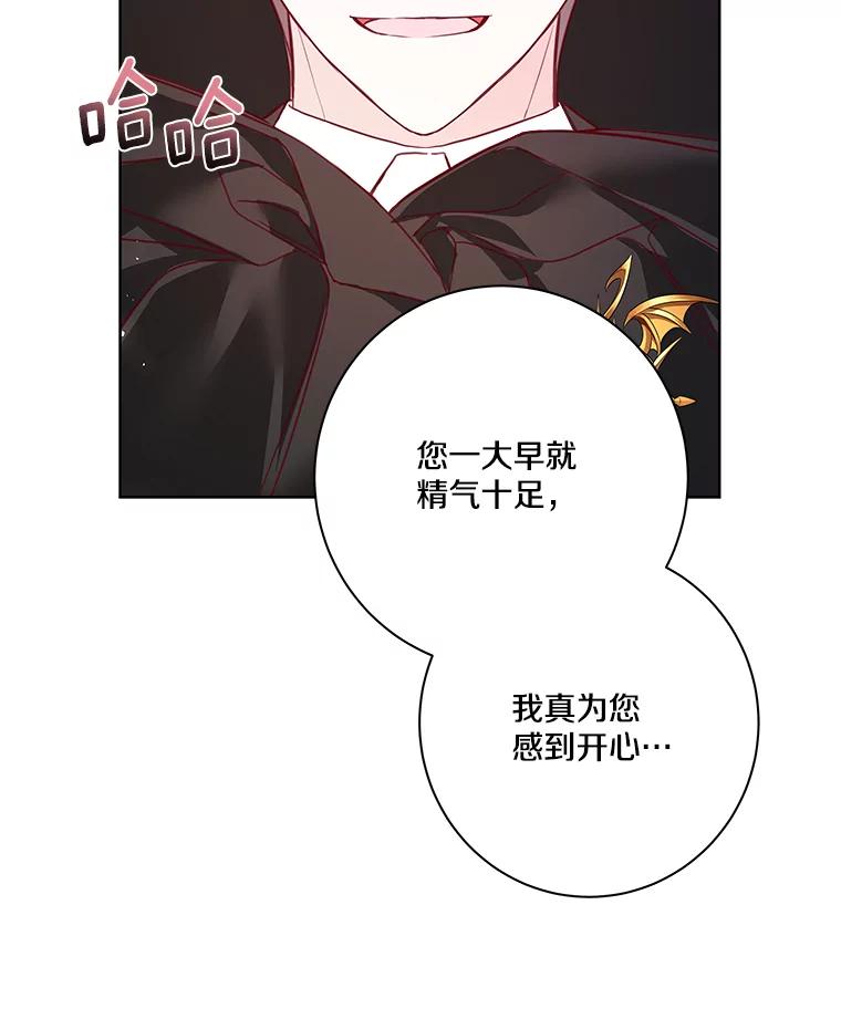 《龙套大公子妃的花路人生》5.到北部了 第6页