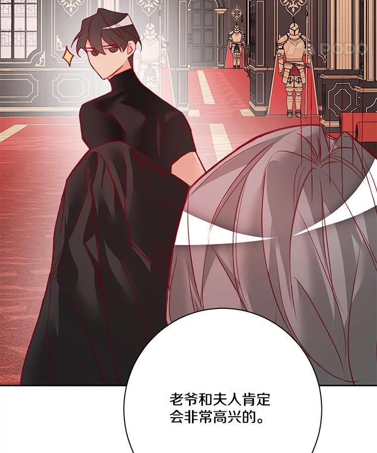 《龙套大公子妃的花路人生》5.到北部了 第19页