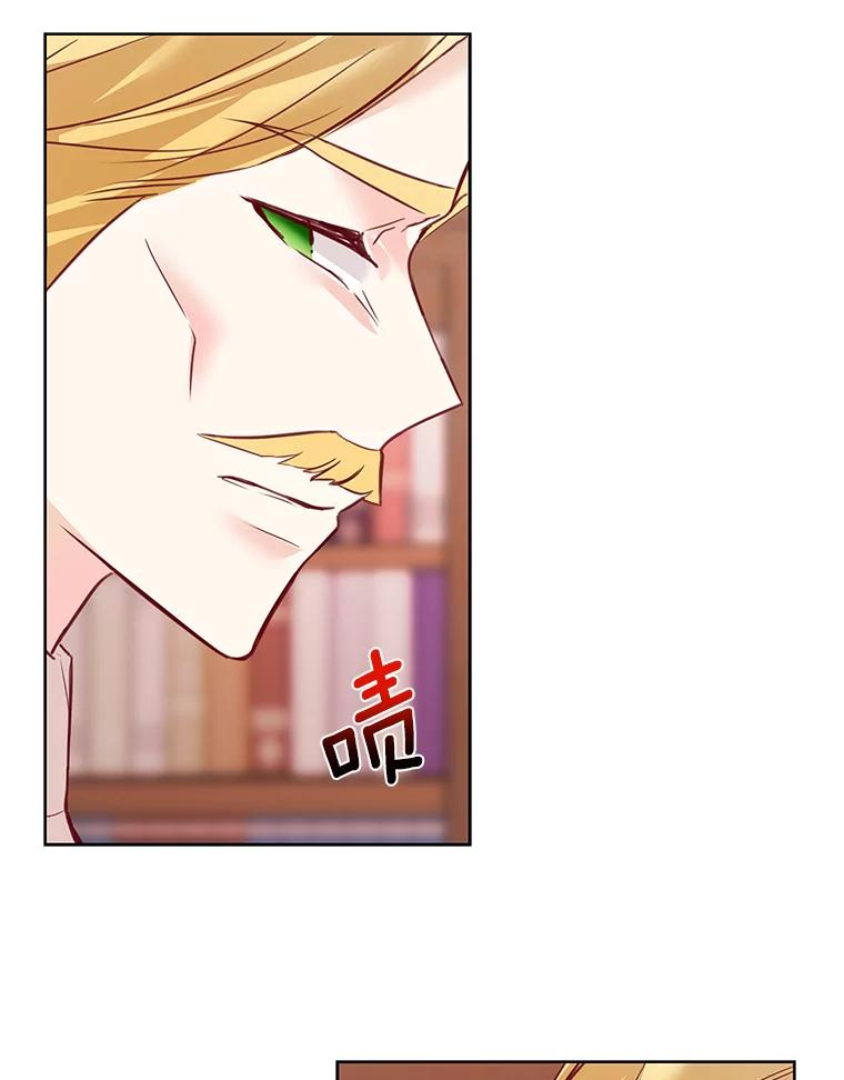 《龙套大公子妃的花路人生》5.到北部了 第40页