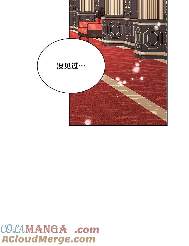 《龙套大公子妃的花路人生》5.到北部了 第25页
