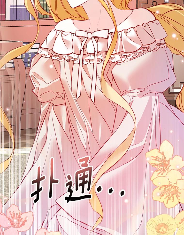 《龙套大公子妃的花路人生》5.到北部了 第38页