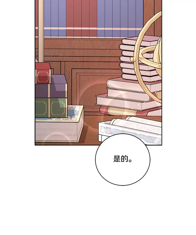 《龙套大公子妃的花路人生》5.到北部了 第31页
