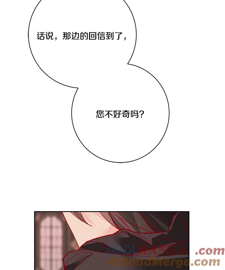 《龙套大公子妃的花路人生》5.到北部了 第9页