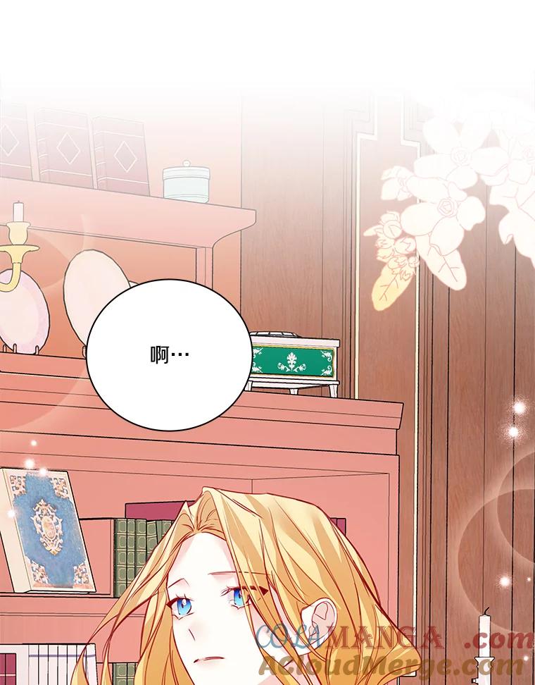 《龙套大公子妃的花路人生》5.到北部了 第37页