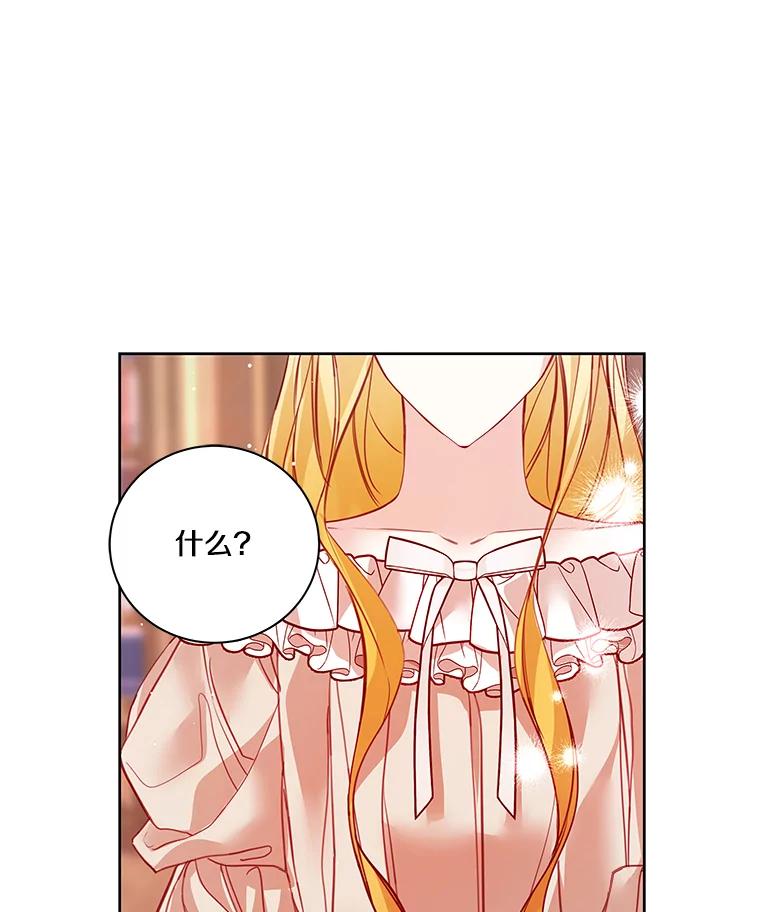 《龙套大公子妃的花路人生》5.到北部了 第34页