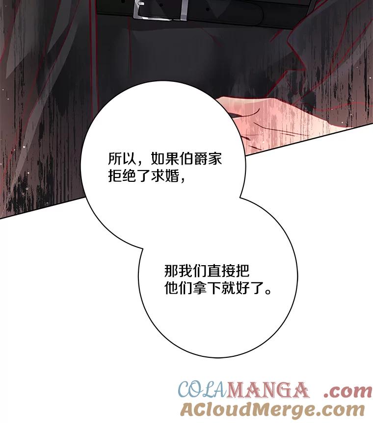 《龙套大公子妃的花路人生》5.到北部了 第17页