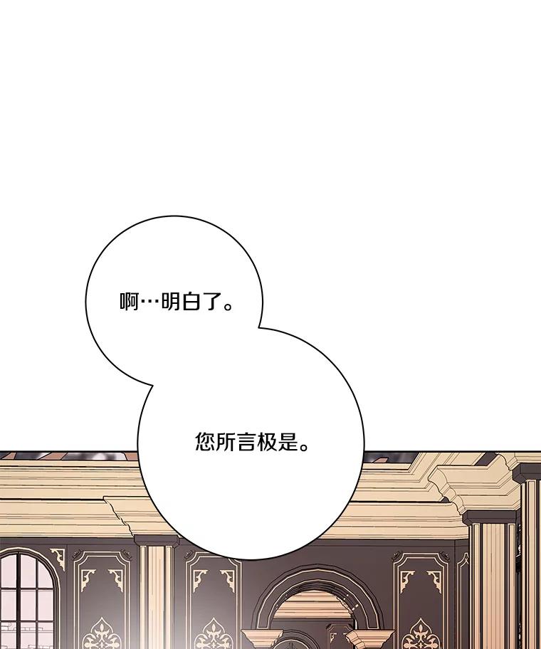 《龙套大公子妃的花路人生》5.到北部了 第18页