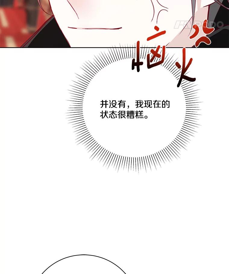 《龙套大公子妃的花路人生》5.到北部了 第8页