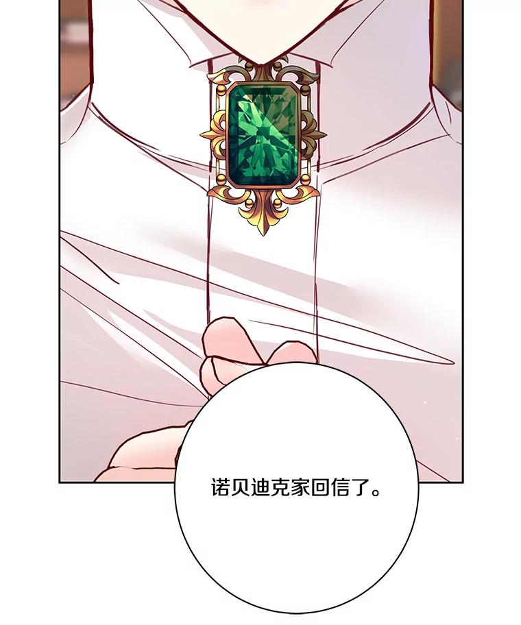 《龙套大公子妃的花路人生》5.到北部了 第28页