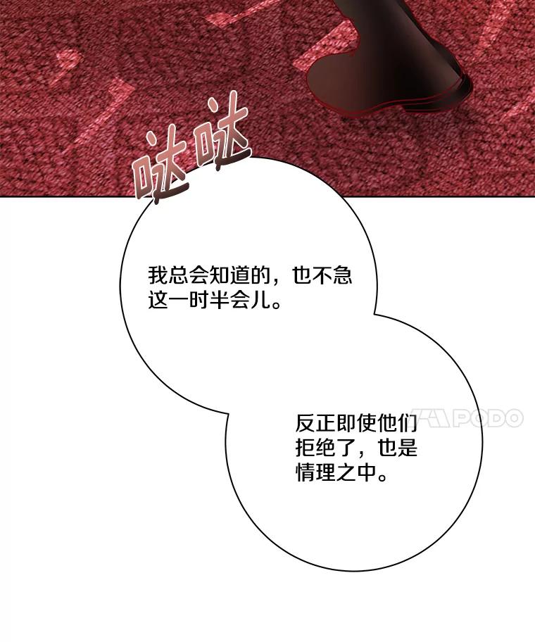 《龙套大公子妃的花路人生》5.到北部了 第11页