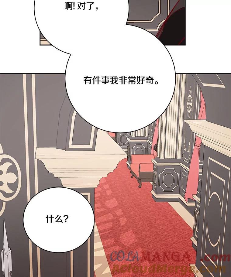 《龙套大公子妃的花路人生》5.到北部了 第21页