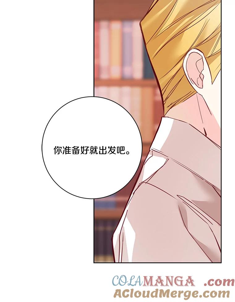 《龙套大公子妃的花路人生》5.到北部了 第41页