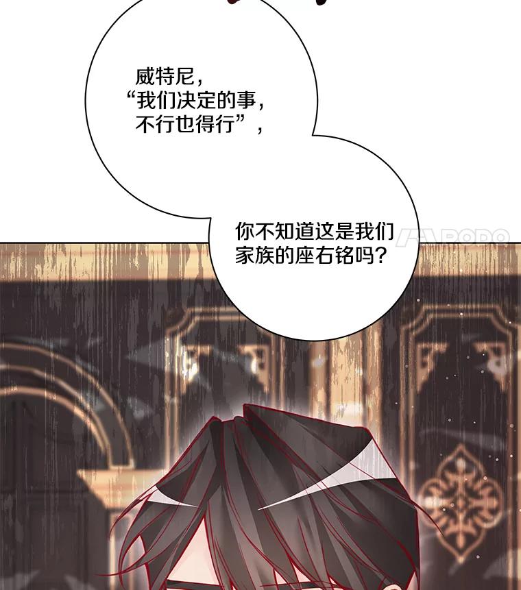 《龙套大公子妃的花路人生》5.到北部了 第15页