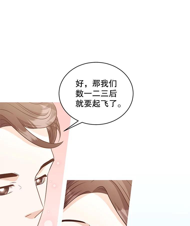《爱的契约》70.最棒的礼物 第89页