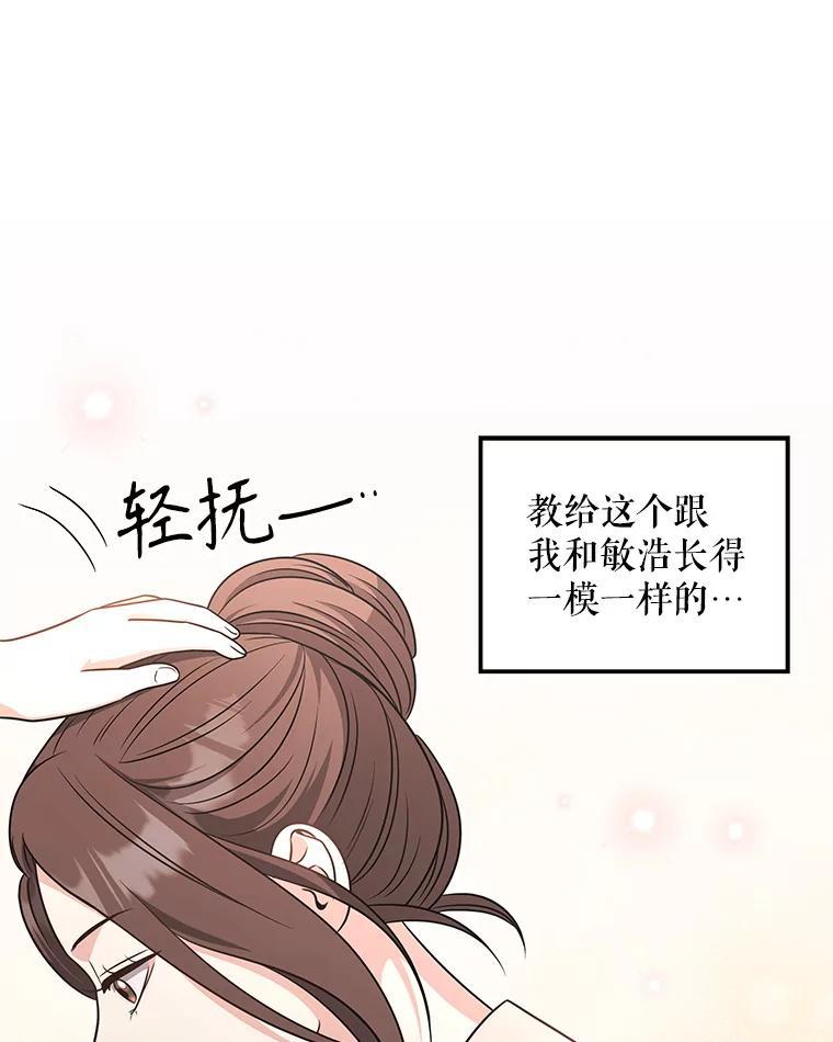 《爱的契约》70.最棒的礼物 第78页