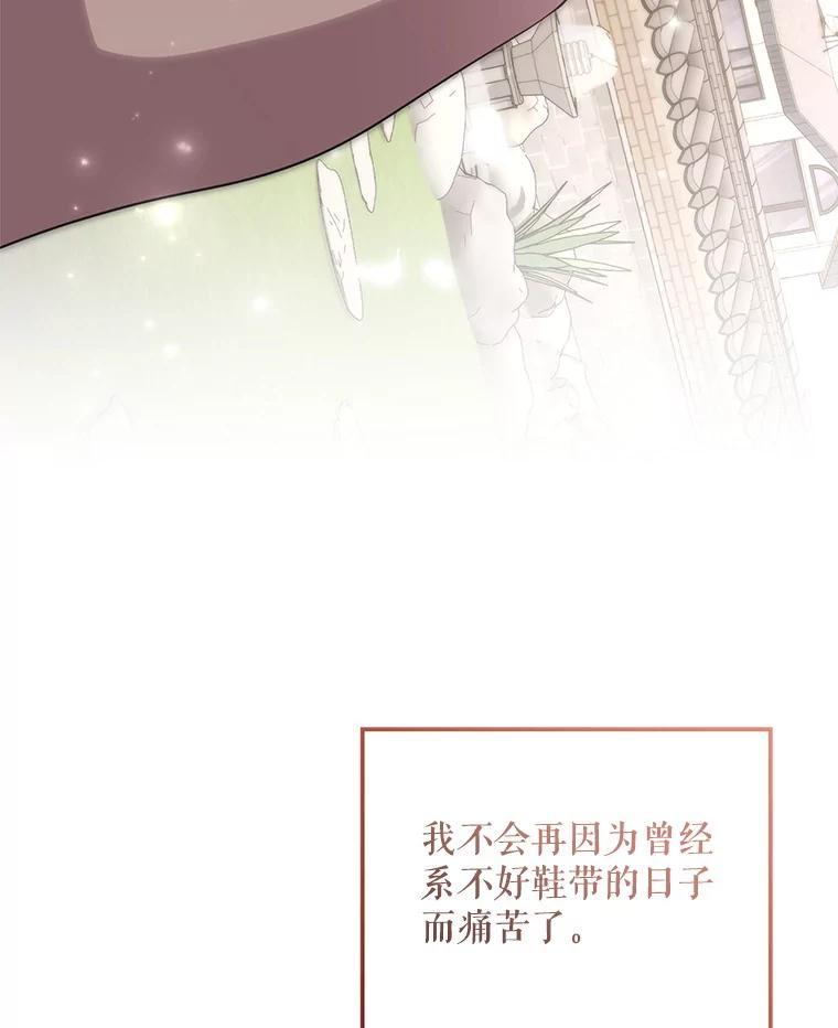 《爱的契约》70.最棒的礼物 第74页