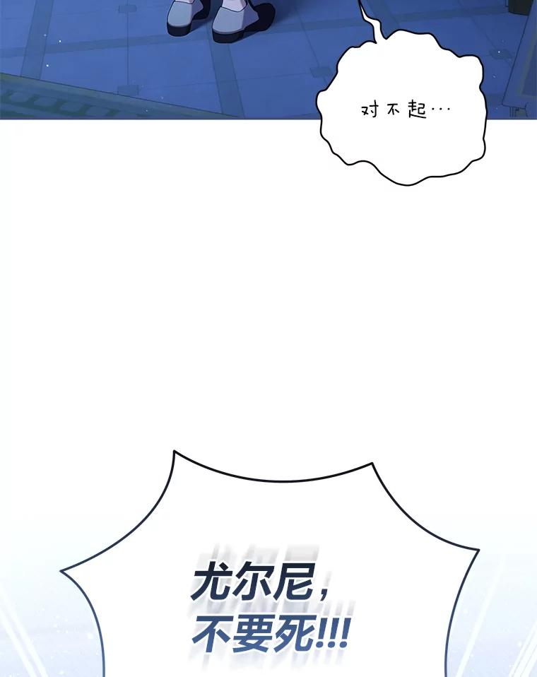 《为你的生命所献的时间》83.死气沉沉 第106页