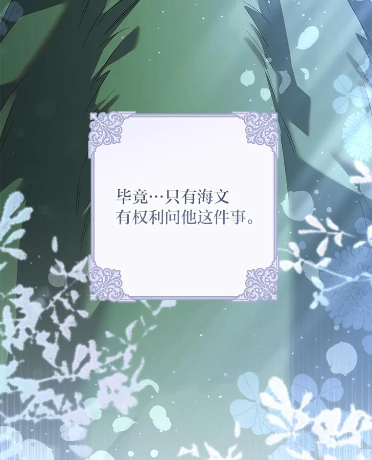 《为你的生命所献的时间》83.死气沉沉 第126页