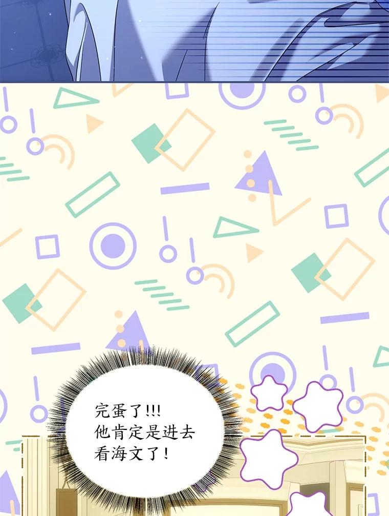 《为你的生命所献的时间》83.死气沉沉 第62页