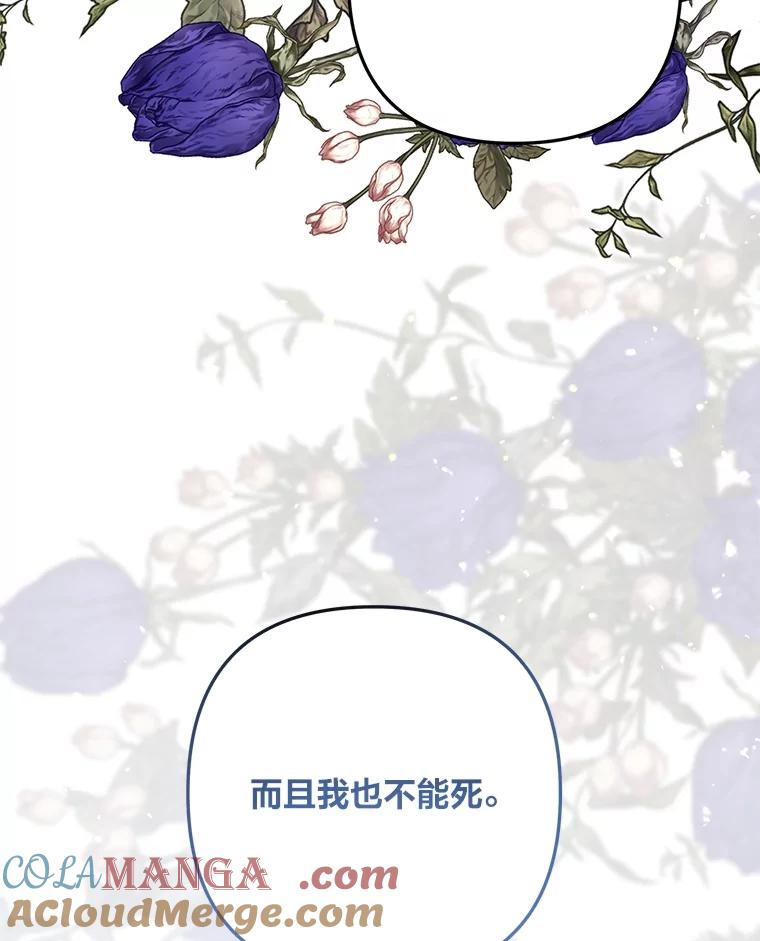 《为你的生命所献的时间》83.死气沉沉 第121页
