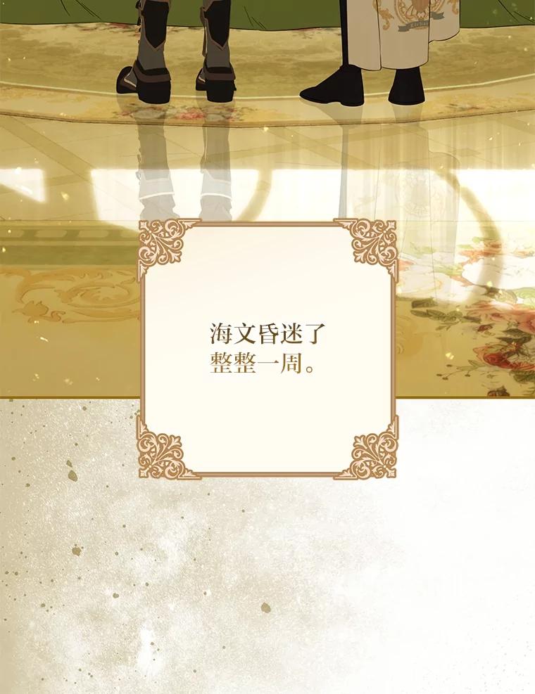 《为你的生命所献的时间》83.死气沉沉 第19页