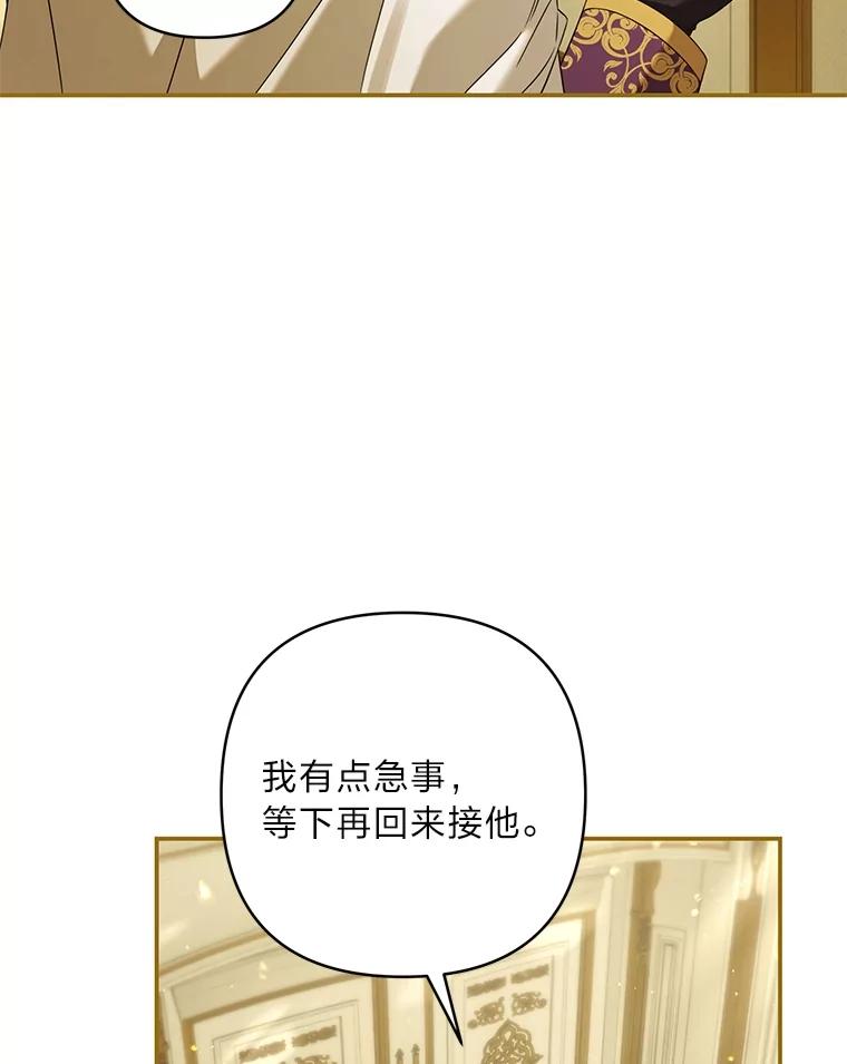 《为你的生命所献的时间》83.死气沉沉 第36页