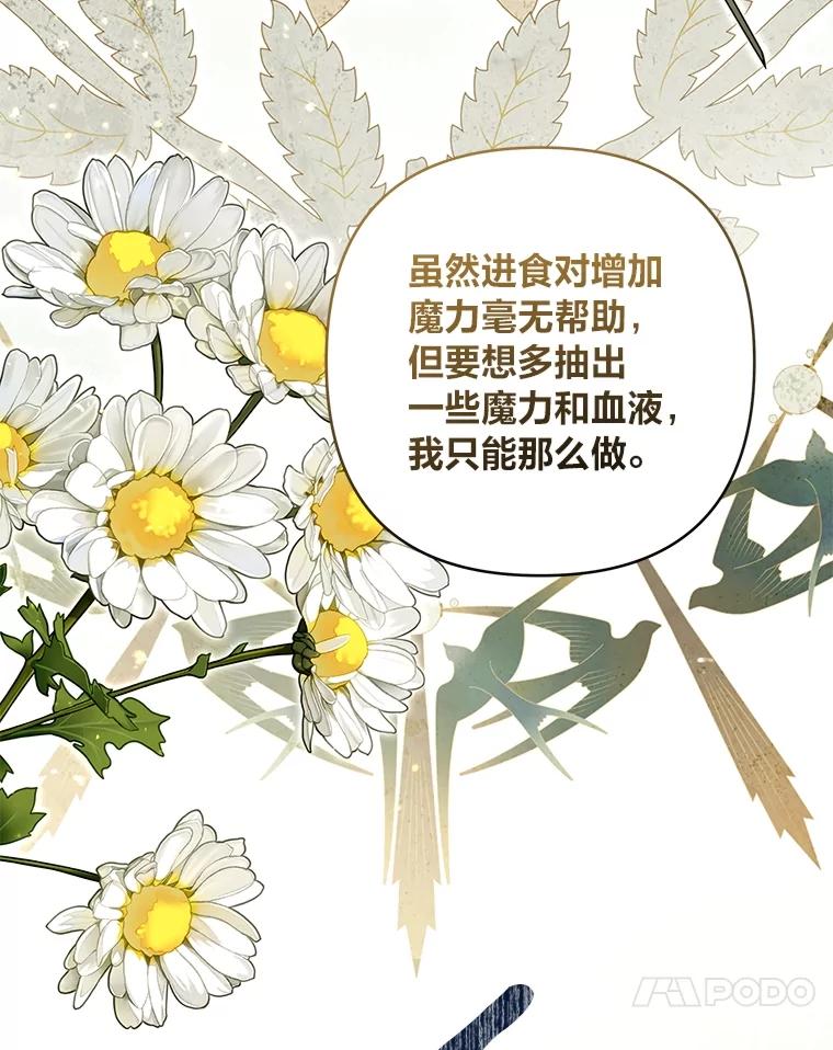 《为你的生命所献的时间》83.死气沉沉 第100页