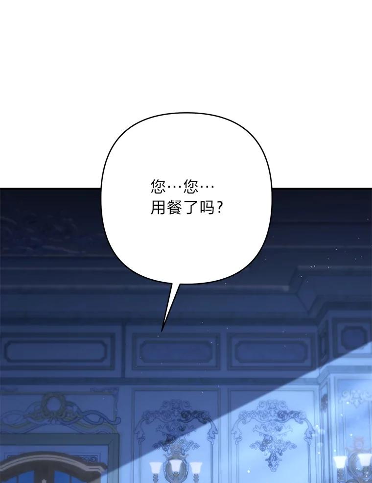 《为你的生命所献的时间》83.死气沉沉 第76页