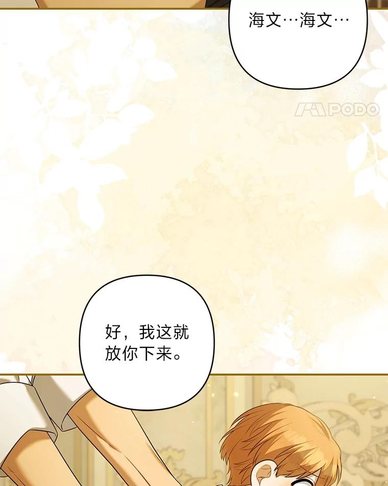《为你的生命所献的时间》83.死气沉沉 第11页