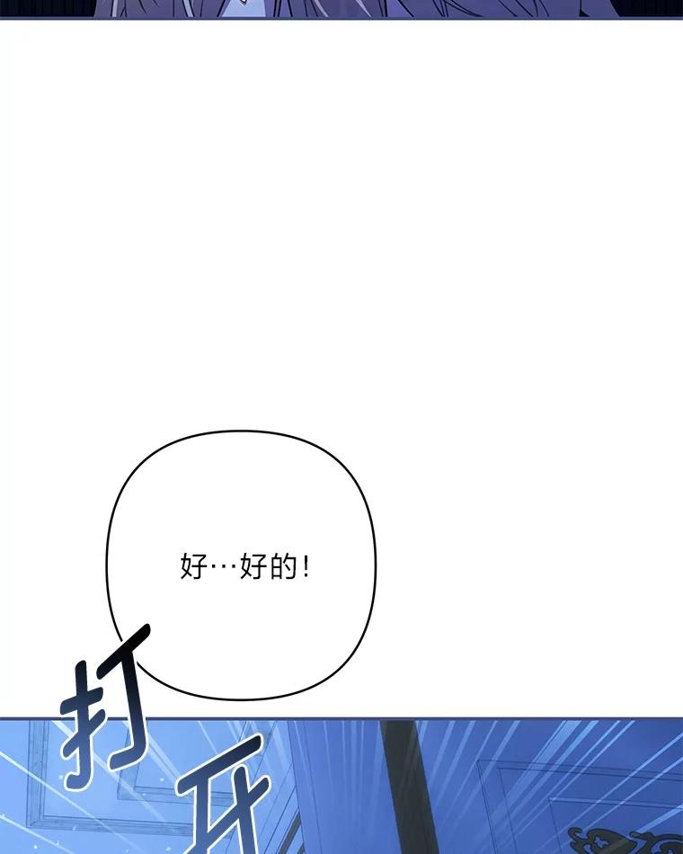 《为你的生命所献的时间》83.死气沉沉 第66页