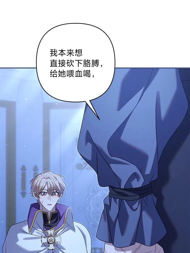 《为你的生命所献的时间》83.死气沉沉 第96页