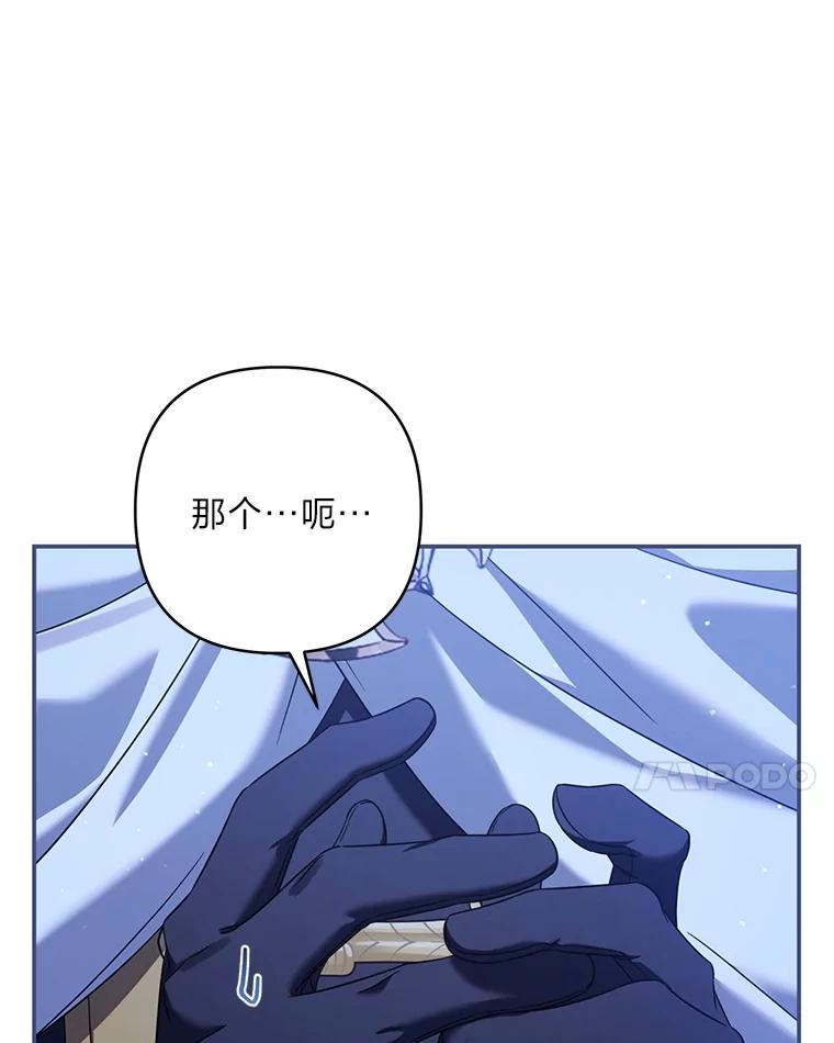 《为你的生命所献的时间》83.死气沉沉 第74页