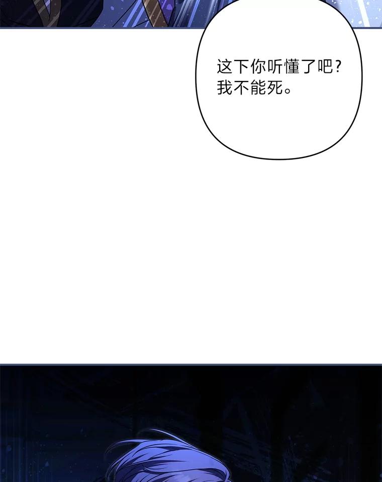 《为你的生命所献的时间》83.死气沉沉 第102页