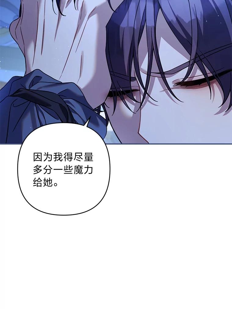 《为你的生命所献的时间》83.死气沉沉 第95页