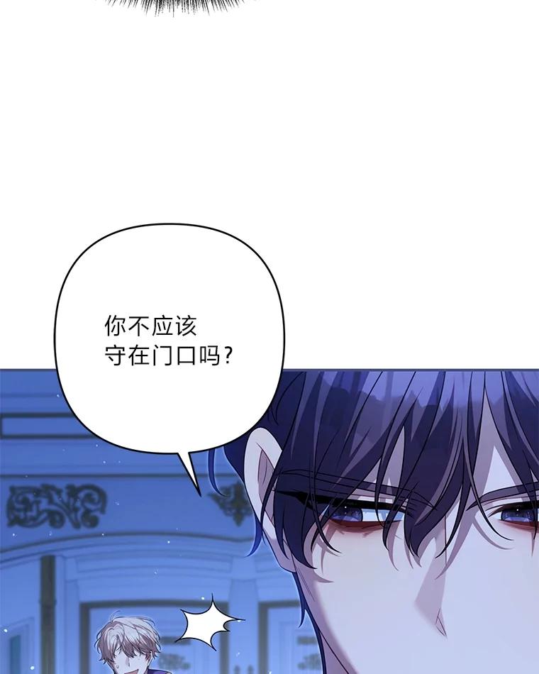 《为你的生命所献的时间》83.死气沉沉 第72页