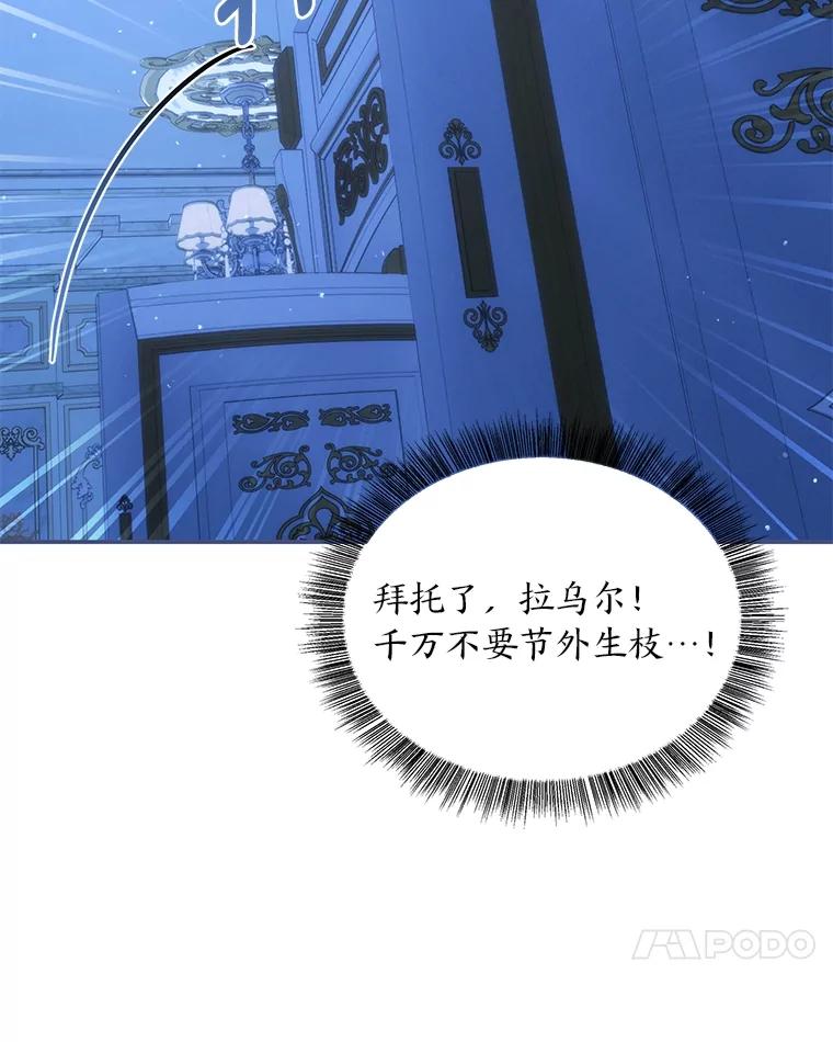 《为你的生命所献的时间》83.死气沉沉 第67页