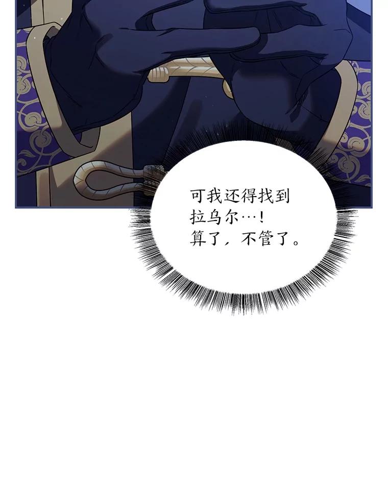 《为你的生命所献的时间》83.死气沉沉 第75页