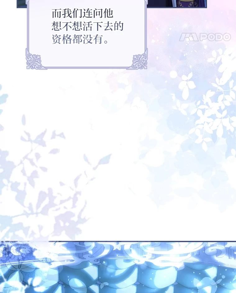 《为你的生命所献的时间》83.死气沉沉 第124页