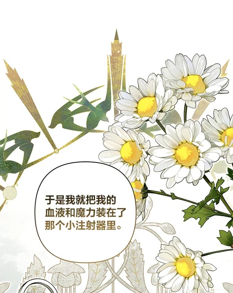 《为你的生命所献的时间》83.死气沉沉 第98页